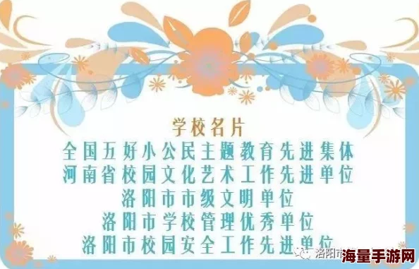 破除摘花系列最新进展消息：各地积极推进政策落实，确保青少年健康成长与心理发展得到有效保障