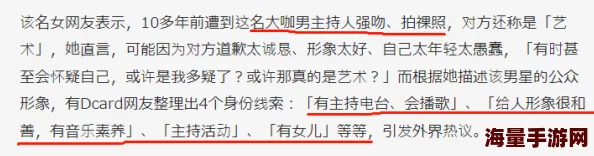 a黄色一级近日被曝出与多位明星密切交往引发热议网友纷纷猜测其背后的真相究竟是什么让人期待后续发展