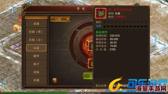 传奇霸业手游版深度解析:道士幽灵盾的实战作用与效果全面介绍 传奇霸业手游版深度解析:道士幽灵盾的实战作用与效果全面介绍