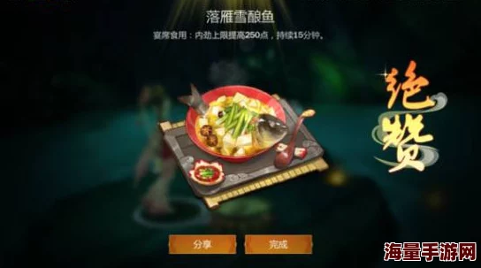 揭秘剑网3指尖江湖特色美食:龙凤糕详细做法及配方材料一览表 揭秘剑网3指尖江湖特色美食:龙凤糕详细做法及配方材料一览表