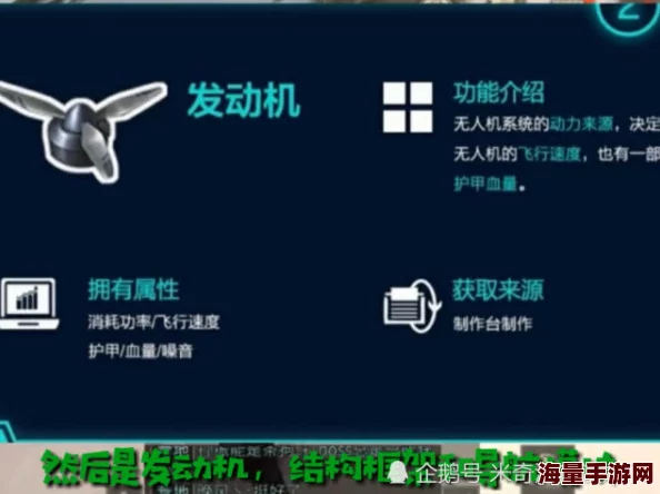 明日之后无人机操作全攻略揭秘:掌握技巧,末日生存其实并不难成为挑战 明日之后无人机操作全攻略揭秘:掌握技巧,末日生存其实并不难成为挑战