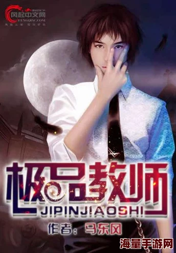 极品教师无删减观看3八卦爆料主演私生活曝光 极品教师无删减观看3八卦爆料主演私生活曝光