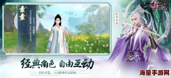 三生三世十里桃花手游专属答题器：全集答案详解与攻略大全一网打尽