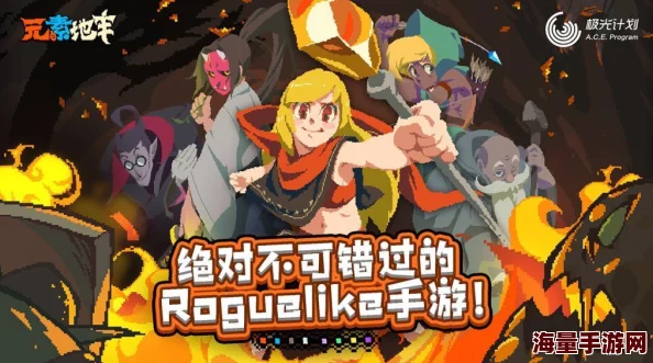 掌握元素地牢第一关BOSS速通秘籍:高效打法技巧与策略揭秘 掌握元素地牢第一关BOSS速通秘籍:高效打法技巧与策略揭秘