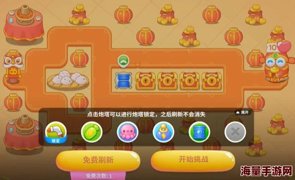 保卫萝卜4福神大作战第14关怎么过福神大作战第14关完美通关布局