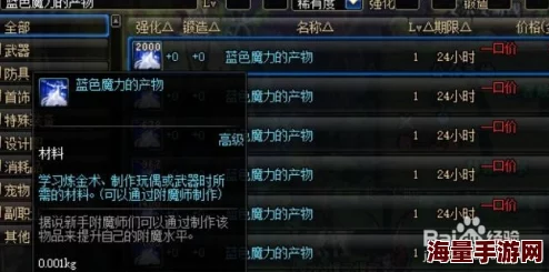 DNF怎么快速提升附魔师等级-附魔师升级攻略