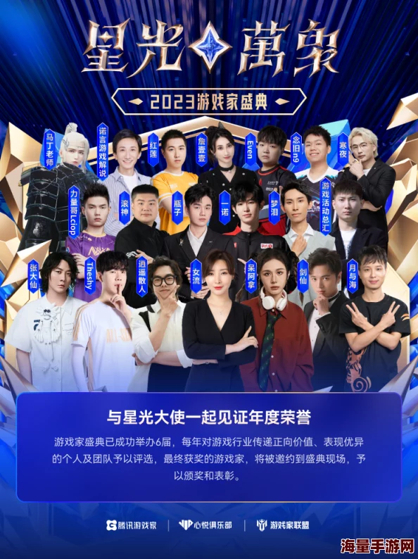 2023游戏家盛典圆满收官，游戏家俱乐部激励计划全面启动