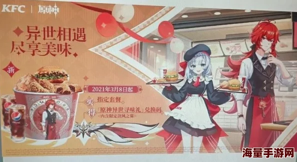 原神12月10日兑换码是什么-2021年12月10日礼包兑换码领取