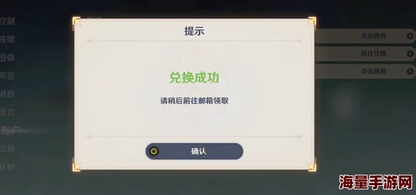原神2023年7月28日兑换码是什么-2023年7月28日礼包兑换码领取