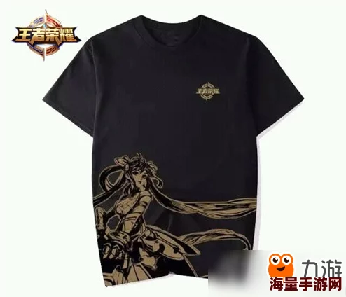 公众号号昨日提到王者周边商城上新了多少款新T恤呢_6月8日每日一题答案