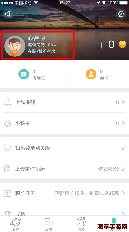 boss直聘怎么解绑实名认证-实名认证解除方法 boss直聘怎么解绑实名认证-实名认证解除方法