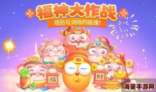 保卫萝卜4福神大作战第14关怎么过-福神大作战第14关通关攻略