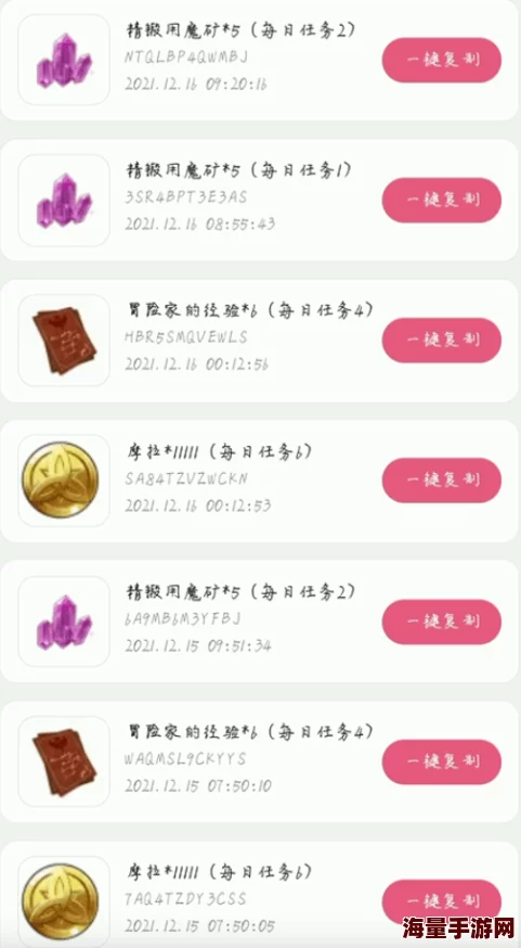 原神10月14日兑换码是什么-2021年10月14日礼包兑换码领取