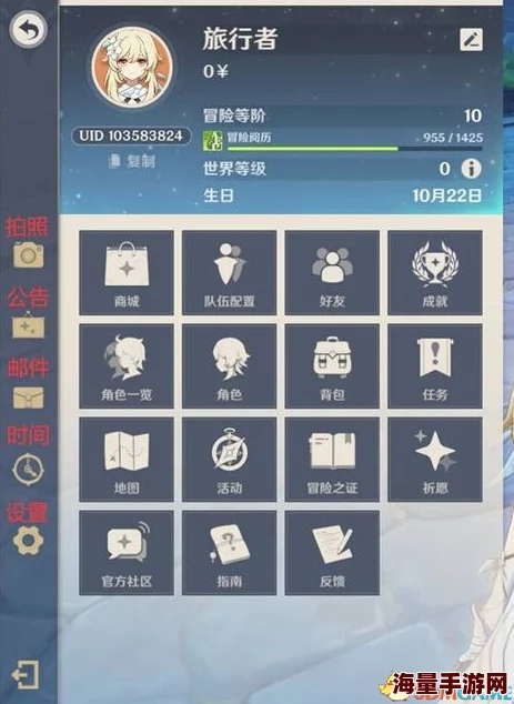 原神10月14日兑换码是什么-2021年10月14日礼包兑换码领取