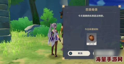 原神4.3奇货百货兑换什么比较好4.3奇货百货兑换建议推荐 原神4.3奇货百货兑换什么比较好4.3奇货百货兑换建议推荐