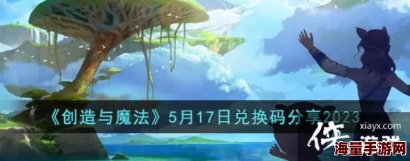 创造与魔法2023年2月9日兑换码是什么-2023年2月9日礼包兑换码领取