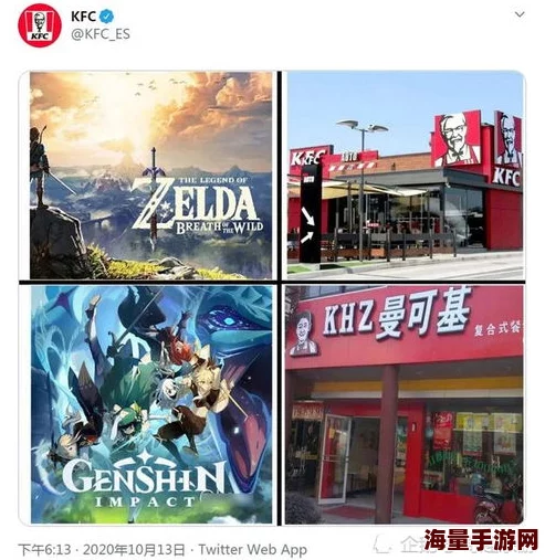 原神2024年肯德基联动口号是什么-肯德基联动口号介绍 原神2024年肯德基联动口号是什么-肯德基联动口号介绍