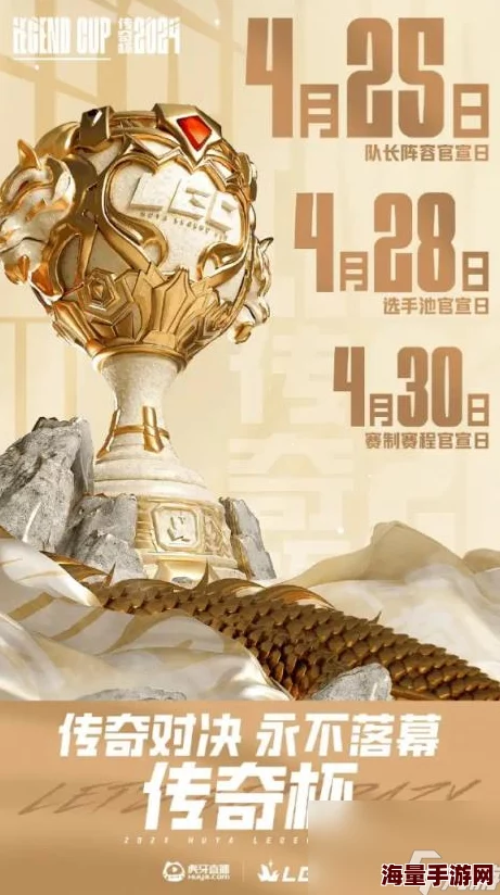 LOL老头杯什么时候开始-2024老头杯赛事时间介绍 LOL老头杯什么时候开始-2024老头杯赛事时间介绍