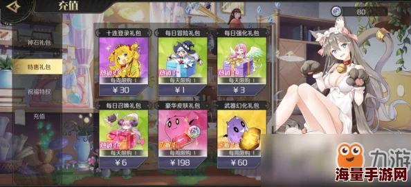 公主连结怎么氪金划算_氪金玩家玩法建议 公主连结怎么氪金划算_氪金玩家玩法建议