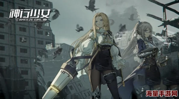 《神行少女》哪个角色最强？角色强度排行大揭秘！