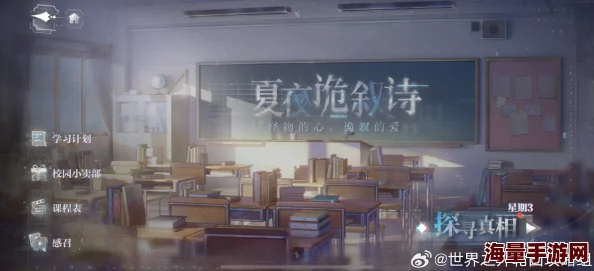 世界之外夏夜诡叙诗如何攻略-夏夜诡叙诗终极攻略介绍 世界之外夏夜诡叙诗如何攻略-夏夜诡叙诗终极攻略介绍