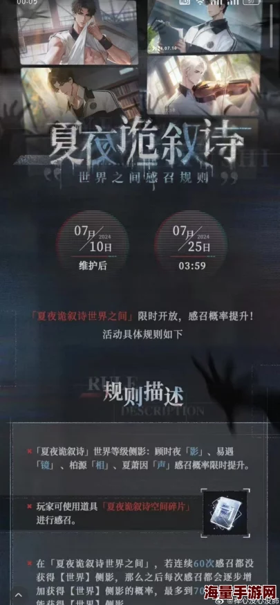 世界之外夏夜诡叙诗如何攻略-夏夜诡叙诗终极攻略介绍 世界之外夏夜诡叙诗如何攻略-夏夜诡叙诗终极攻略介绍