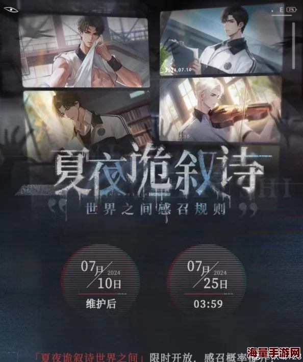 世界之外夏夜诡叙诗如何攻略-夏夜诡叙诗终极攻略介绍 世界之外夏夜诡叙诗如何攻略-夏夜诡叙诗终极攻略介绍