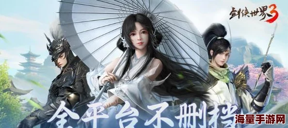 万变江湖!《剑侠世界3》智能AI技术植入NPC 万变江湖!《剑侠世界3》智能AI技术植入NPC