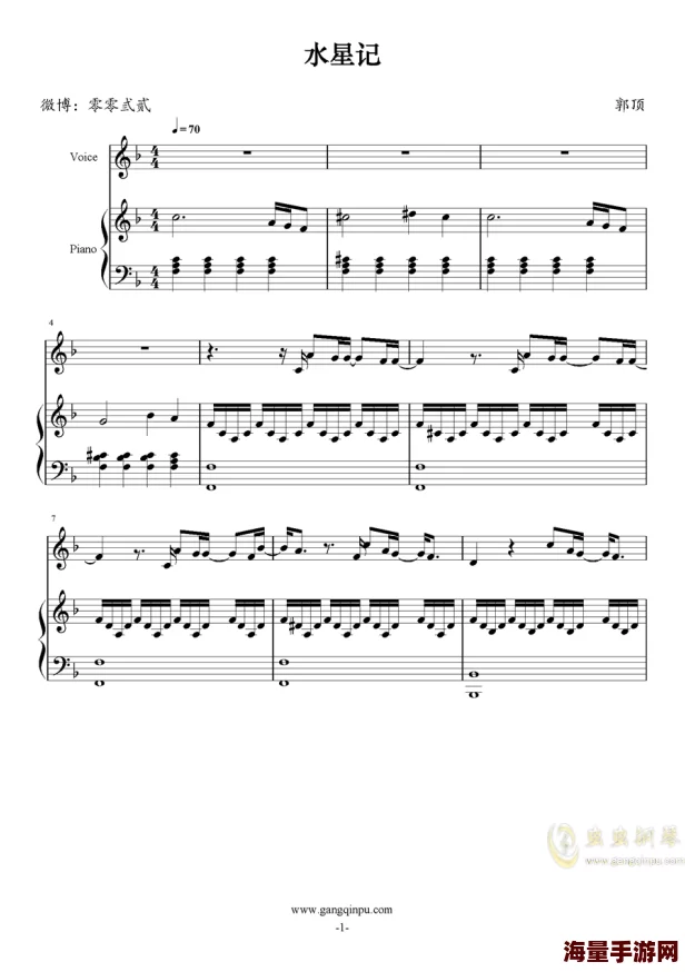 元梦之星钢琴谱子有多少个钢琴谱子图片大全